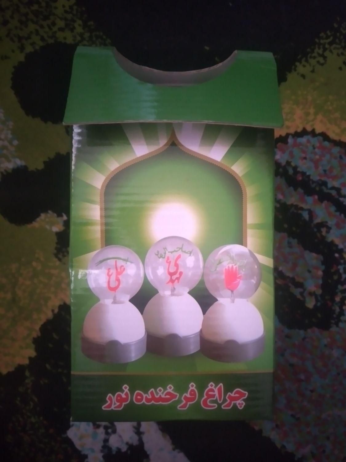 چراغ شب خواب فرخنده نور با طرح الله و مهدی|چراغ خواب و آباژور|الوند, |دیوار