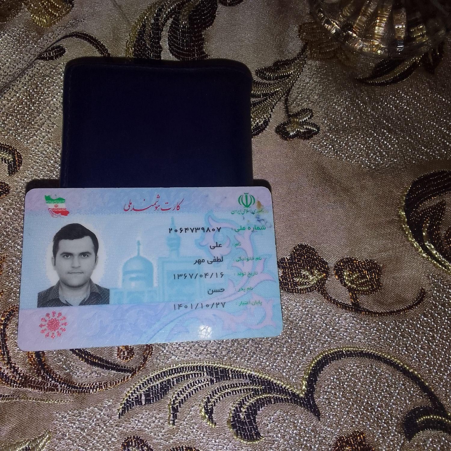 مدارکی.پیداشده.بنام.علی.لطفی|اشیا|اردبیل, |دیوار