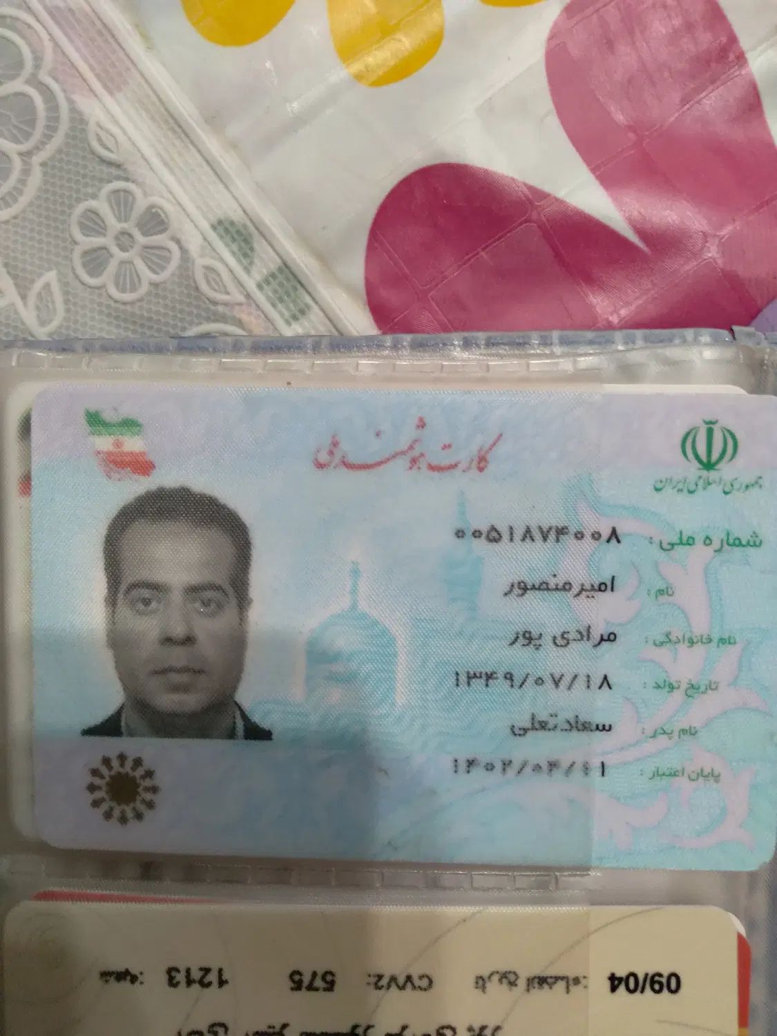 کارت خودرو امیر منصور مرادی پور|اشیا|کرج, فاز ۳ گوهردشت|دیوار
