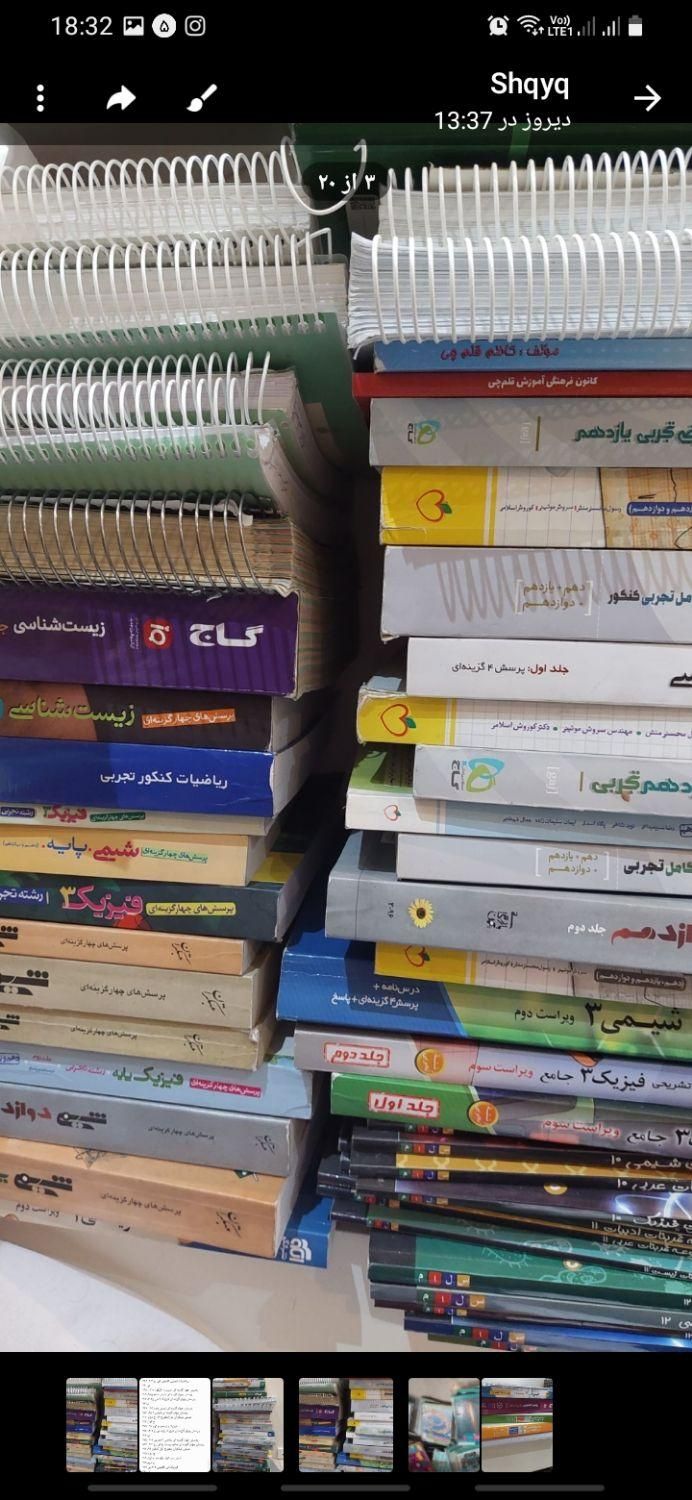 کتاب درسی کنکور|کتاب و مجله آموزشی|تهران, امامت|دیوار