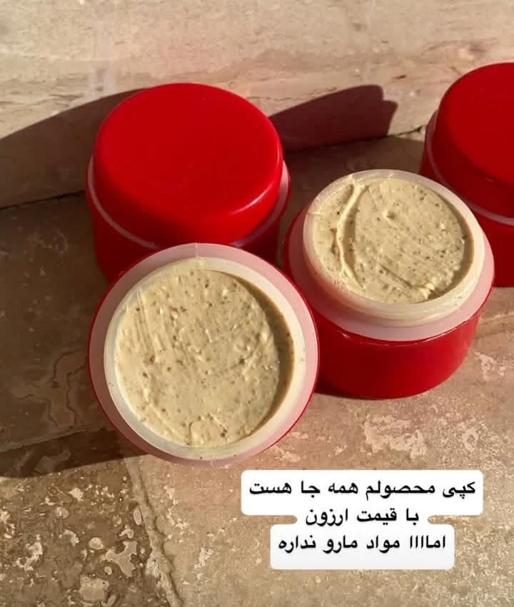 کرم شب|آرایشی، بهداشتی، درمانی|رشت, دروازه لاکان|دیوار