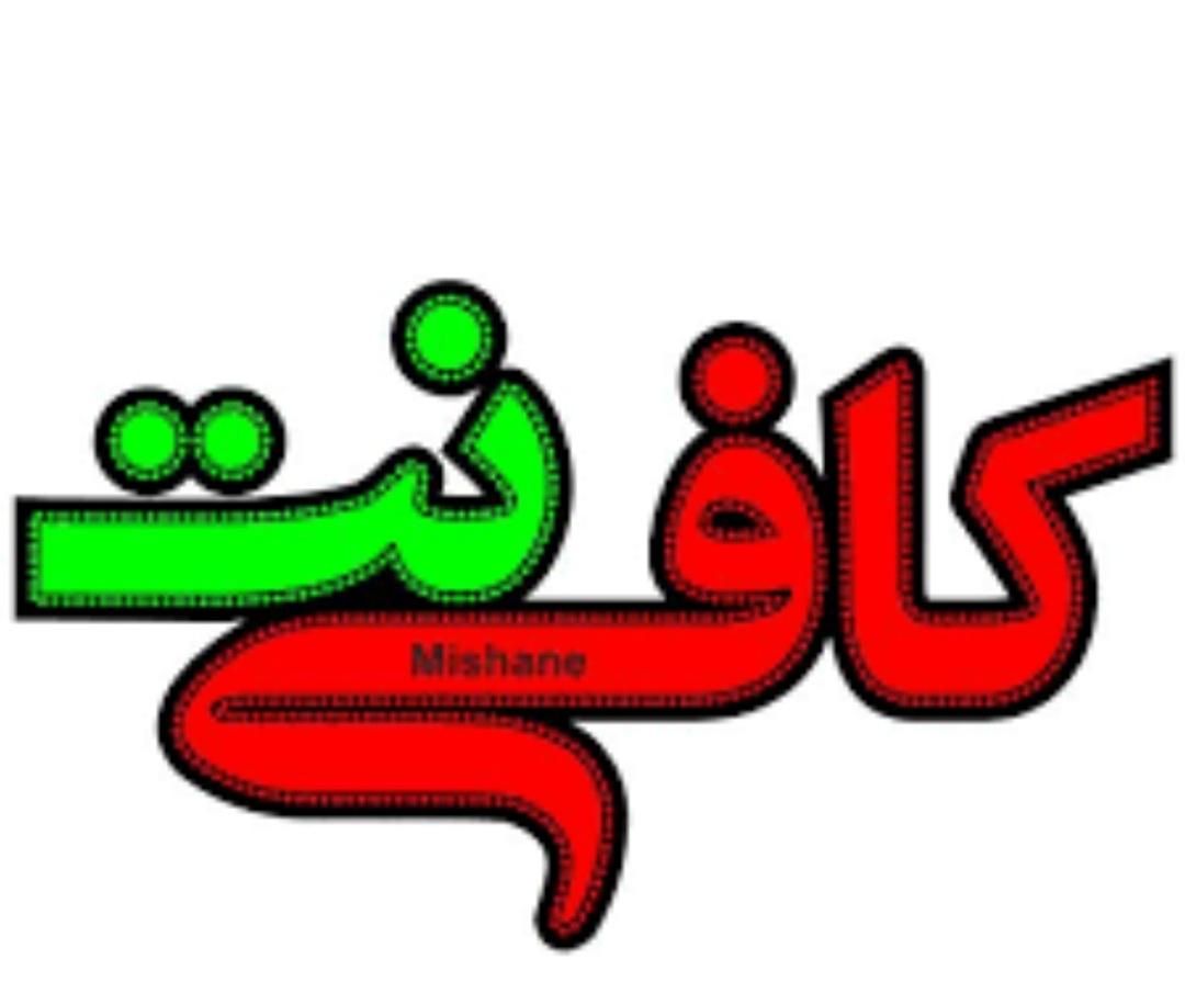 خدمات اینترنتی محمدامین|خدمات رایانه‌ای و موبایل|اهواز, طالقانی|دیوار