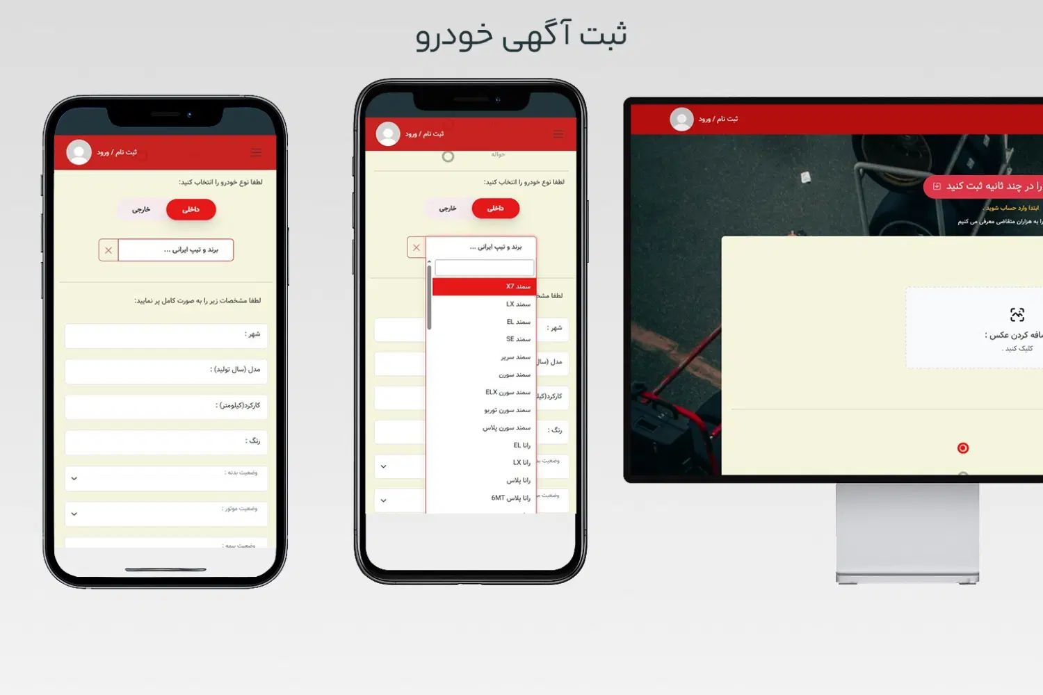مدیریت آنلاین حرفه‌ای اتوگالری و فروش خودرو|خدمات رایانه‌ای و موبایل|رفسنجان, |دیوار