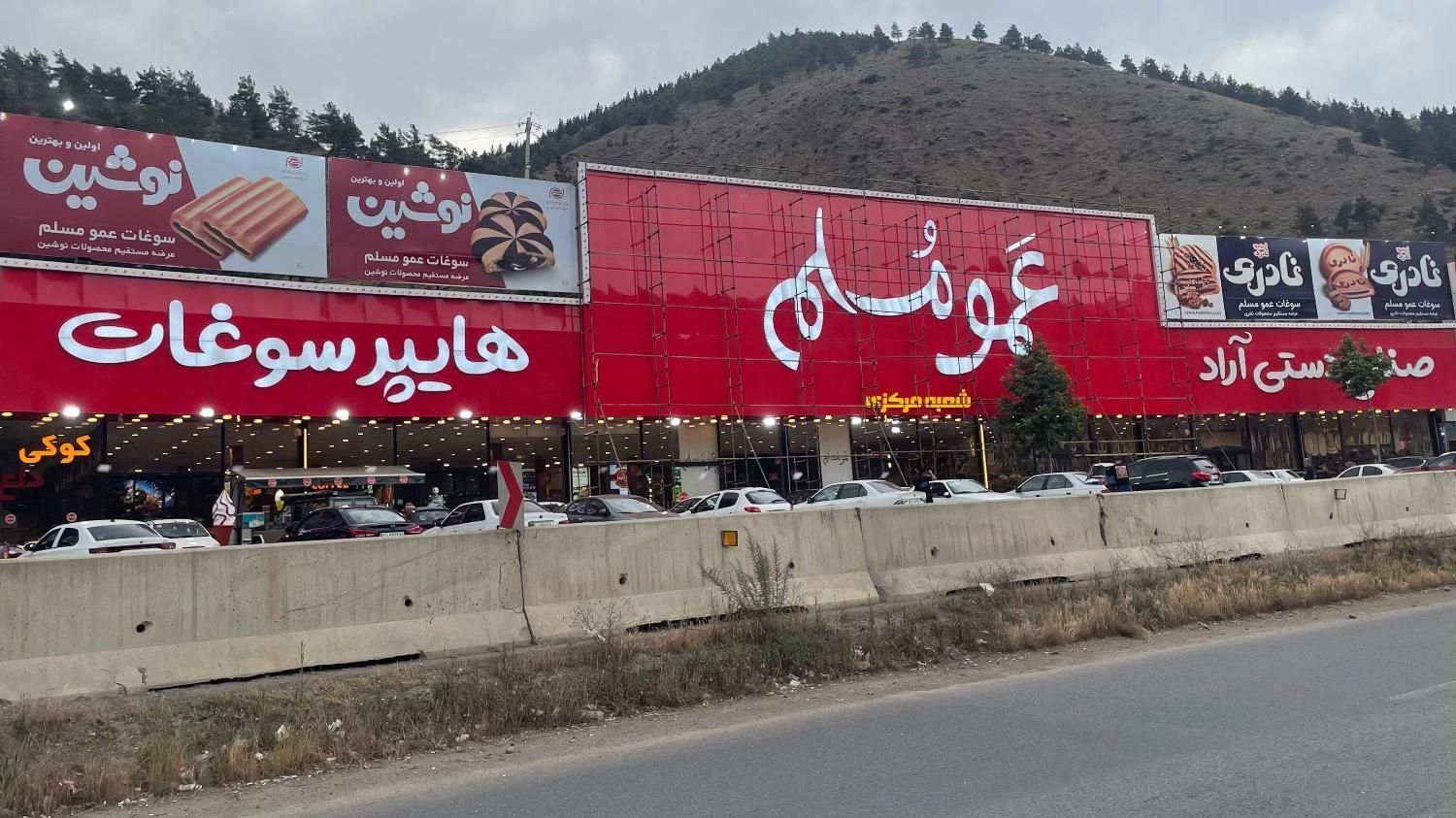 کارگر و فروشنده فروشگاه با خوابگاه و سرویس و غذا|استخدام خدمات فروشگاه و رستوران|مرزنآباد, |دیوار