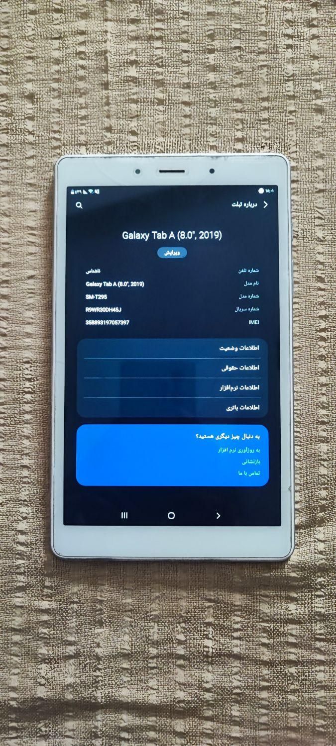 تبلت سامسونگ|تبلت|کردکوی, |دیوار