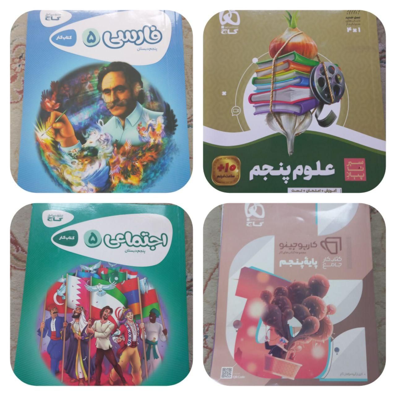 کتاب کمک درسی پنجم|کتاب و مجله آموزشی|تهران, امام حسین|دیوار
