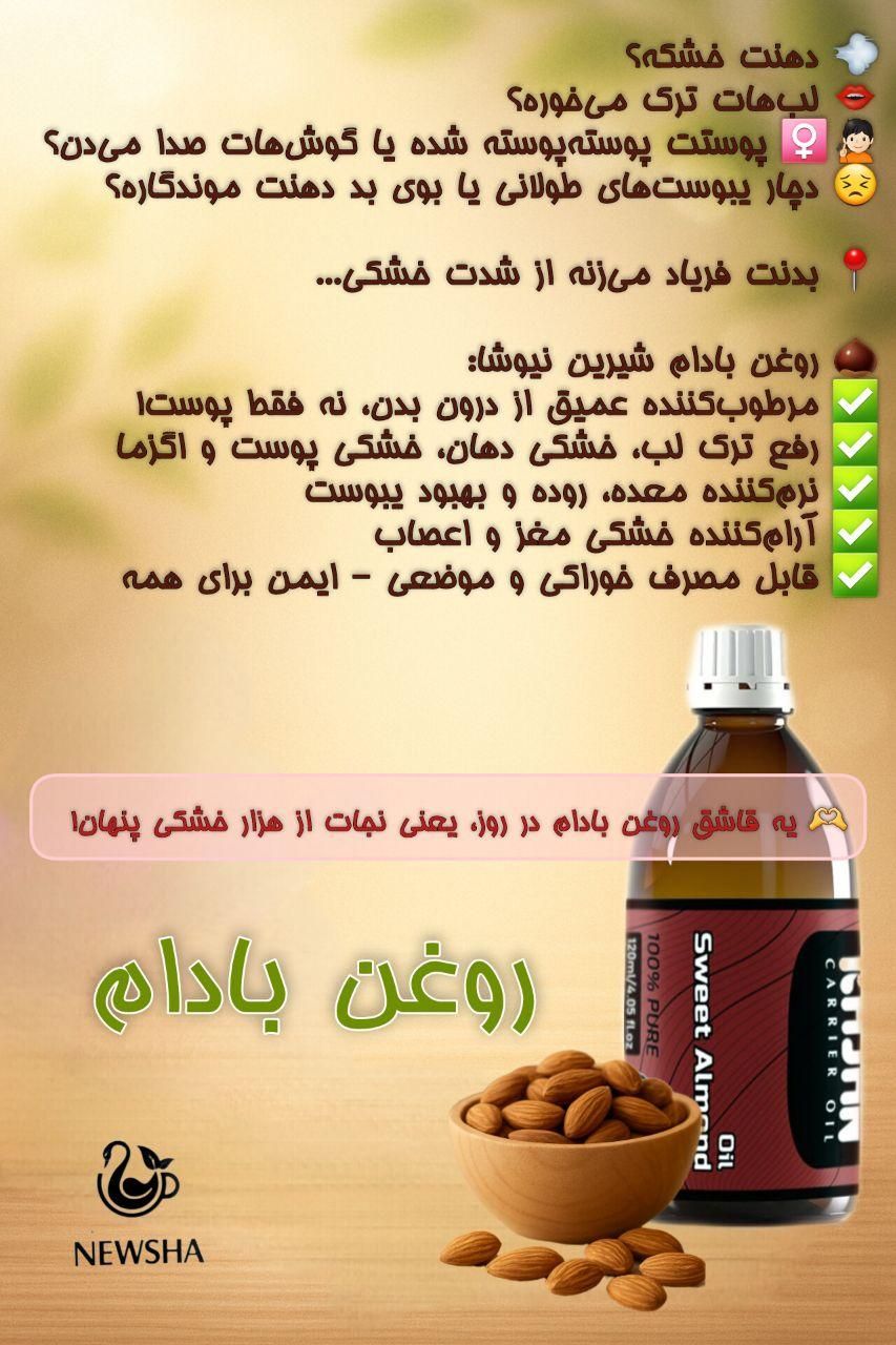 روغن صد درصد طبیعی با مجوز بین‌المللی|خوردنی و آشامیدنی|تهران, شادمان|دیوار