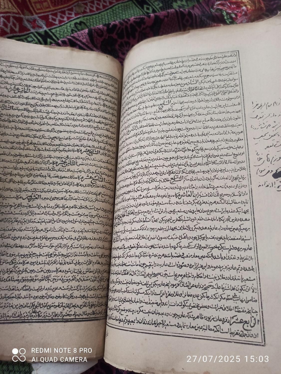 کتاب خطی|کتاب و مجله تاریخی|اندیشه, اندیشه فاز ۱|دیوار