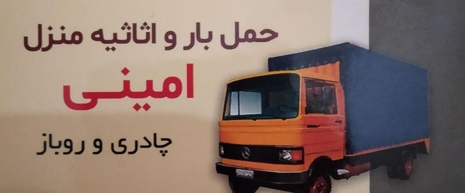باربری امینی اسباب اثاثیه حمل و نقل اسلامشهر|خدمات حمل و نقل|اسلام‌شهر, شهرک محمدیه|دیوار
