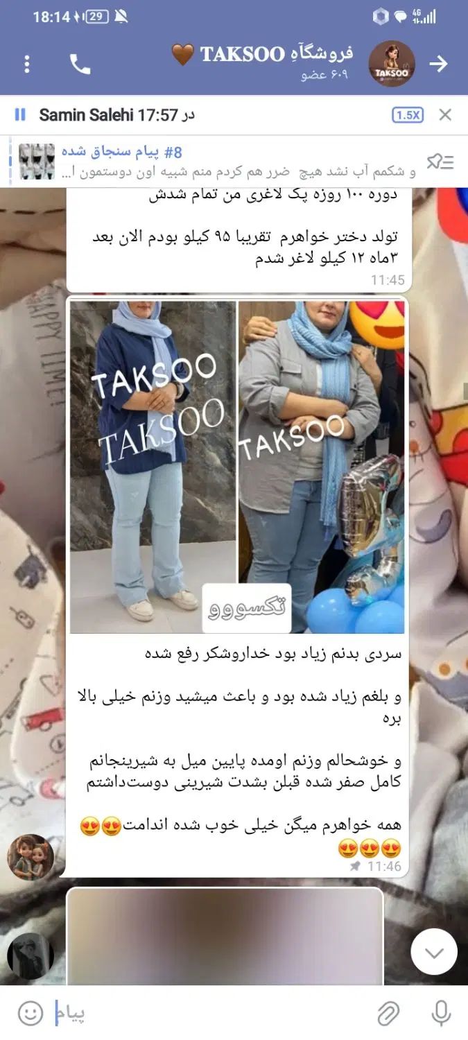 پکیچ لاغری چاقی پوست مو کبدچرب ناباروری...|خدمات آرایشگری و زیبایی|اهواز, زیباشهر|دیوار