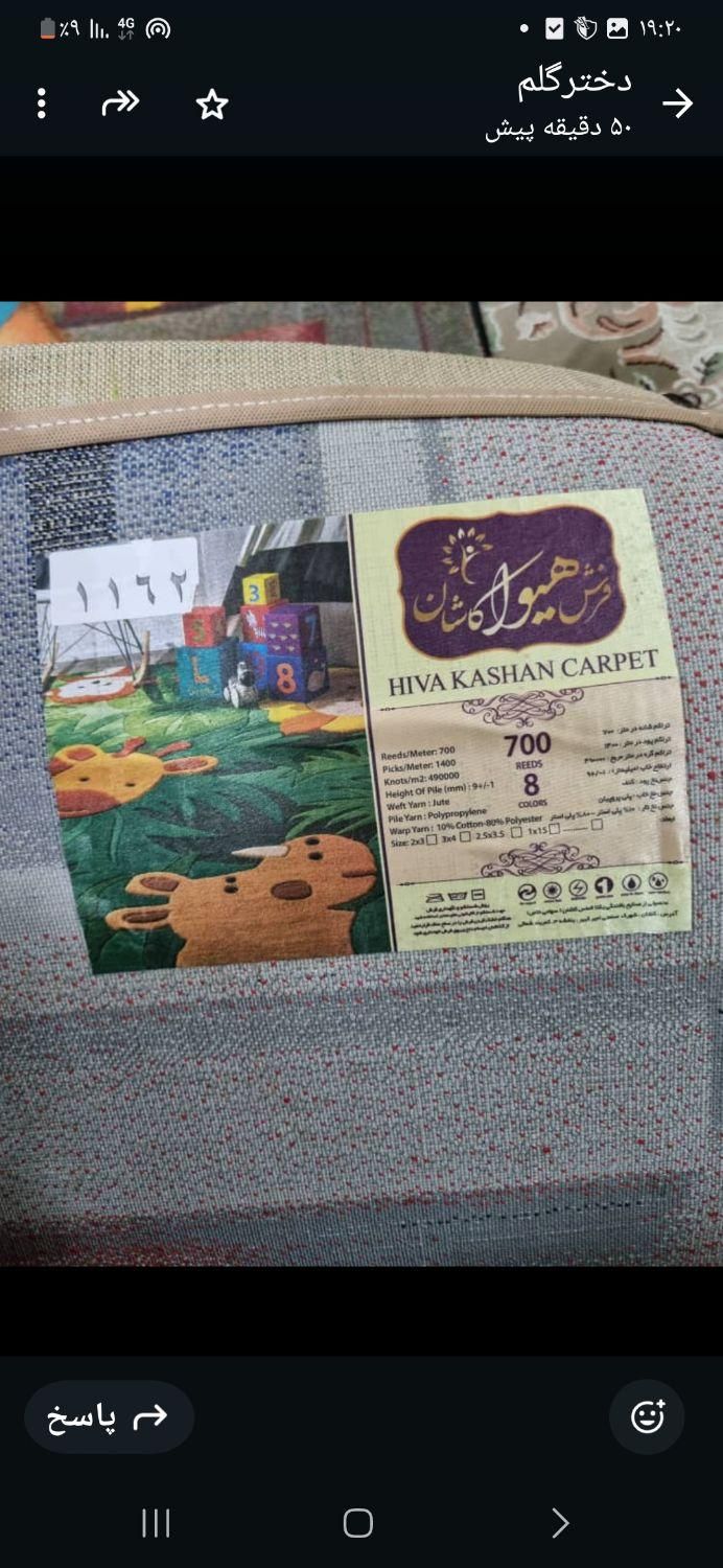 فرش کودک نوجوان|فرش|اصفهان, رزمندگان|دیوار