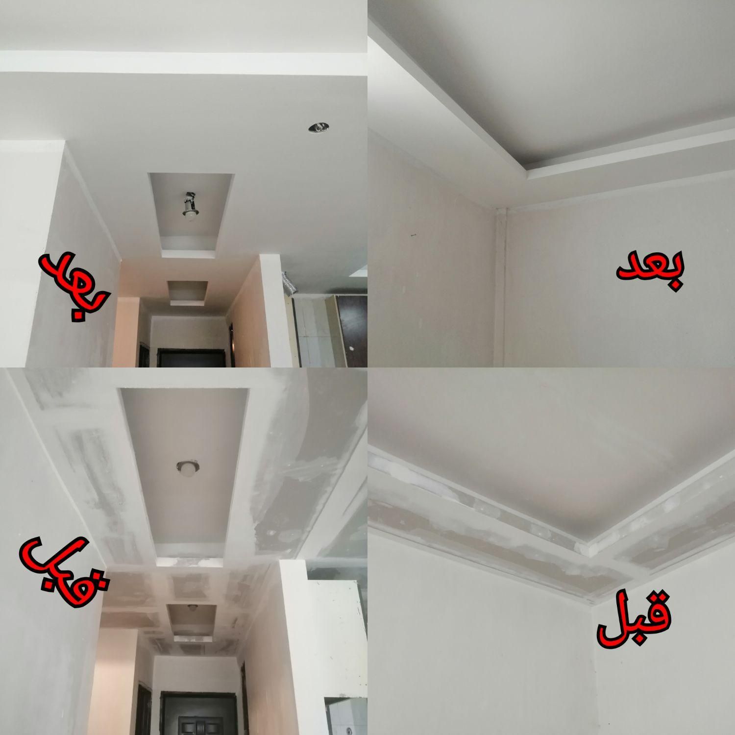 نقاشی و رنگ آمیزی ساختمان و کناف|خدمات پیشه و مهارت|جیرفت, |دیوار