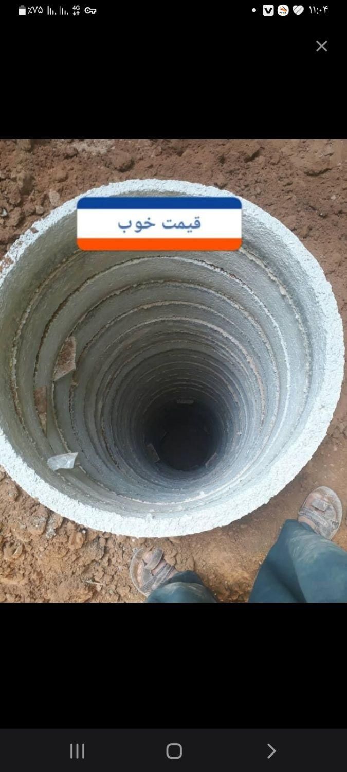 چاه کن مقنی حفر چاه  تخریب|خدمات پیشه و مهارت|شیراز, کوشک میدان|دیوار