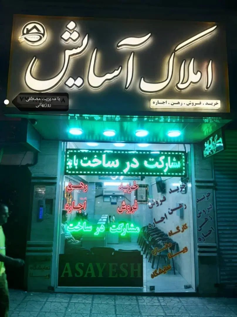 آپارتمان ۴۸متری فول سند۶دانگ (آسایش سراج)|فروش آپارتمان|تهران, اوقاف|دیوار