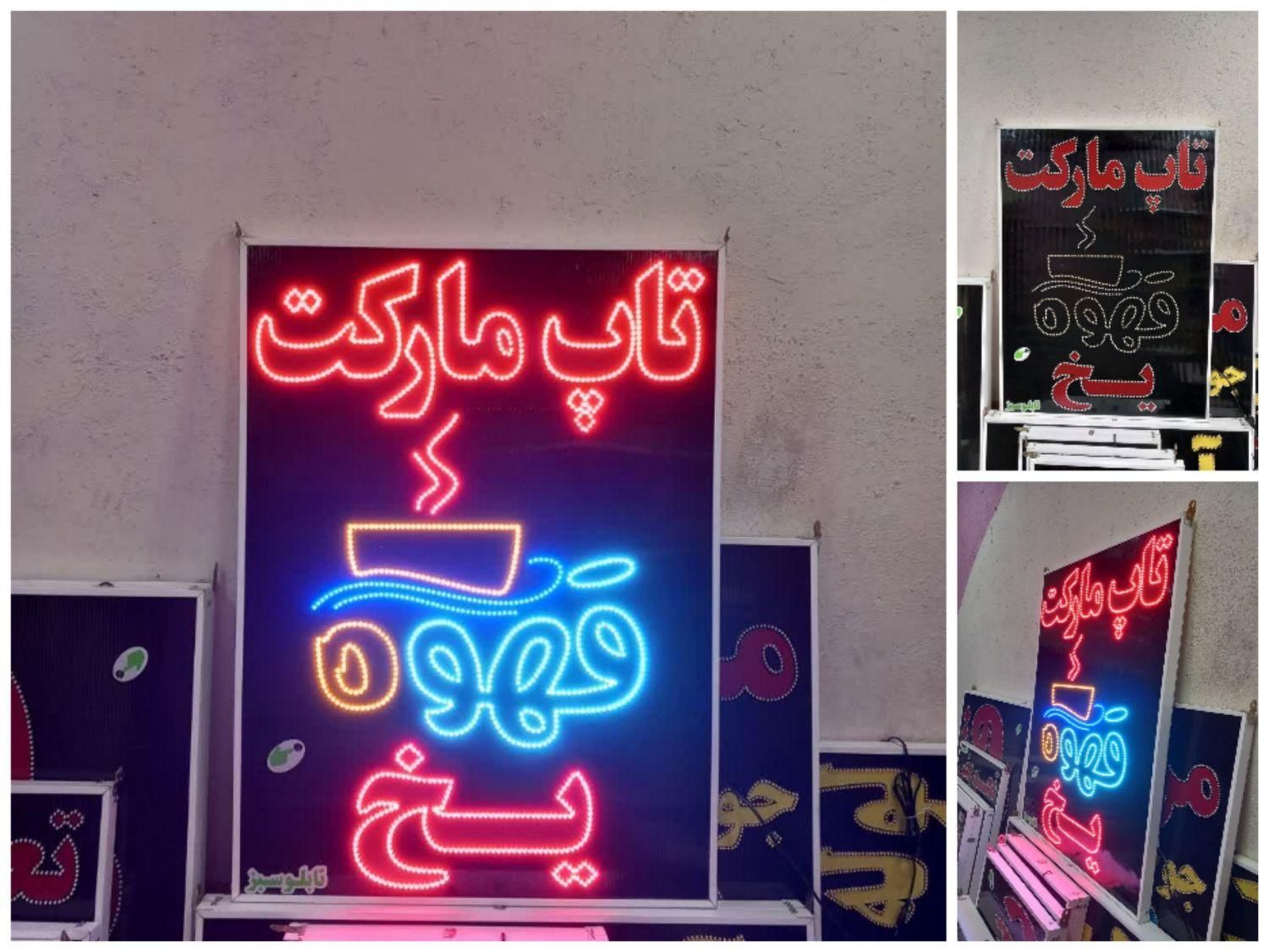 تابلو اقساطی ثابت|فروشگاه و مغازه|شیراز, دارالرحمه|دیوار