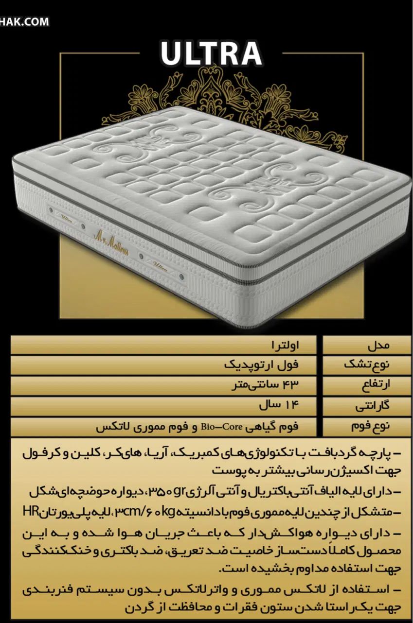 آقای تشک مدل اولترا|تشک تختخواب|تهران, نازی‌آباد|دیوار