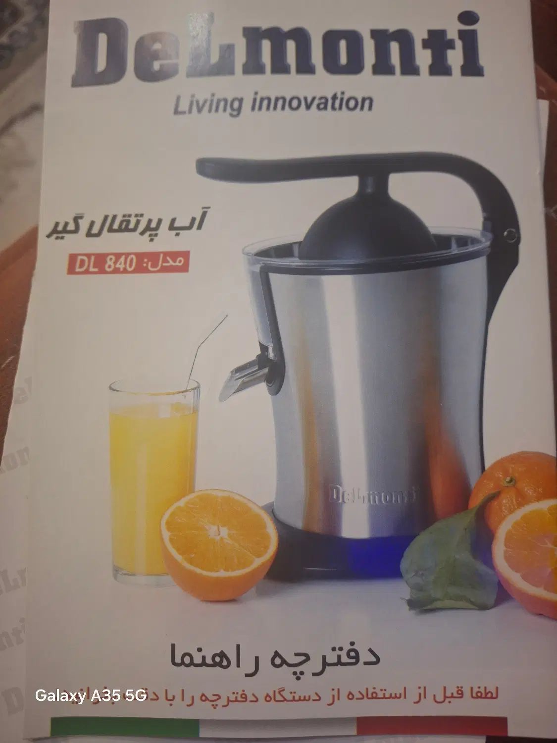اب پرتقال دلمونتی. dl840 اصل ایتالیا اورجینال|آبمیوه‌گیر و آب‌مرکبات‌گیر|تهران, شهرک پرواز|دیوار