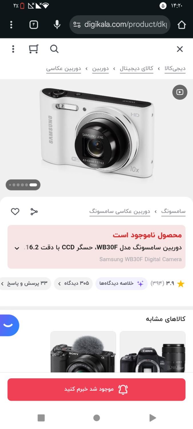دوربین عکاسی و فیلمبرداری دیجیتال|دوربین عکاسی و فیلم‌برداری|نظرآباد, |دیوار