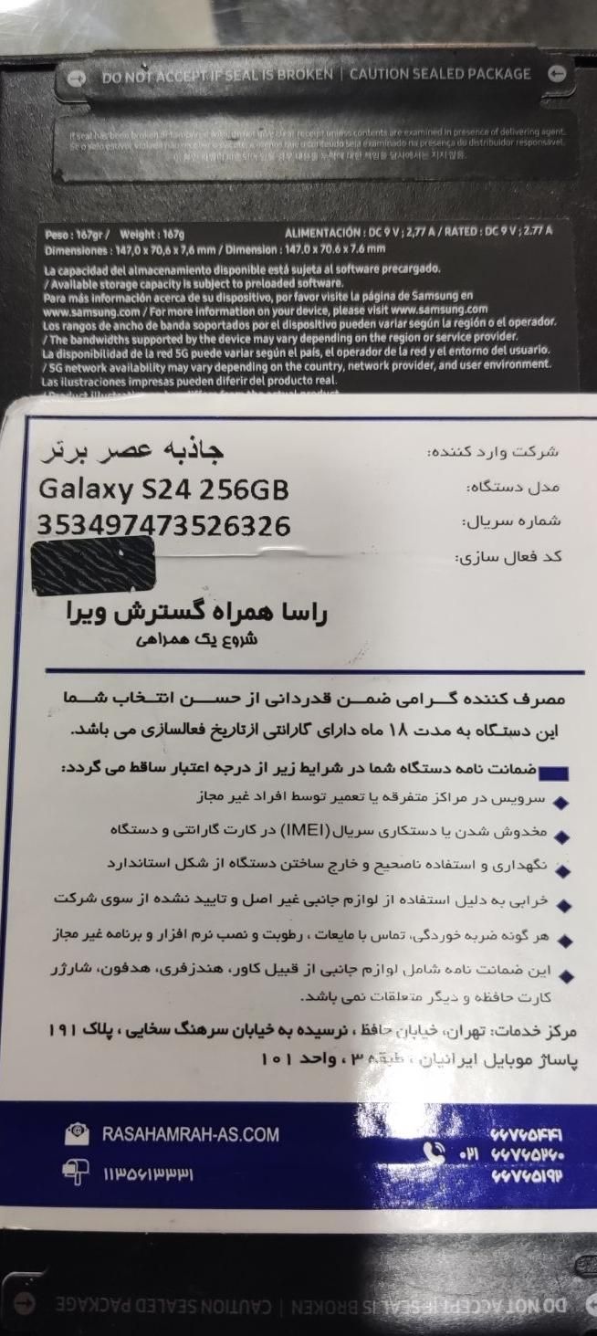 سامسونگ +Galaxy S24 ۲۵۶ گیگابایت|موبایل|تهران, تهران‌سر|دیوار