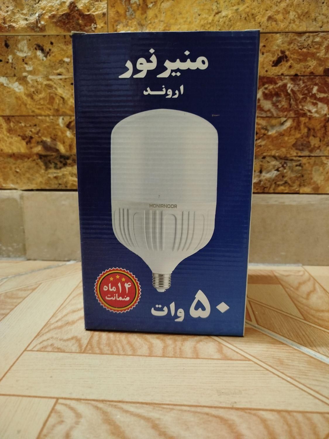 لامپ کم مصرف|لامپ و چراغ|تهران, آبشار تهران (دریاچه)|دیوار