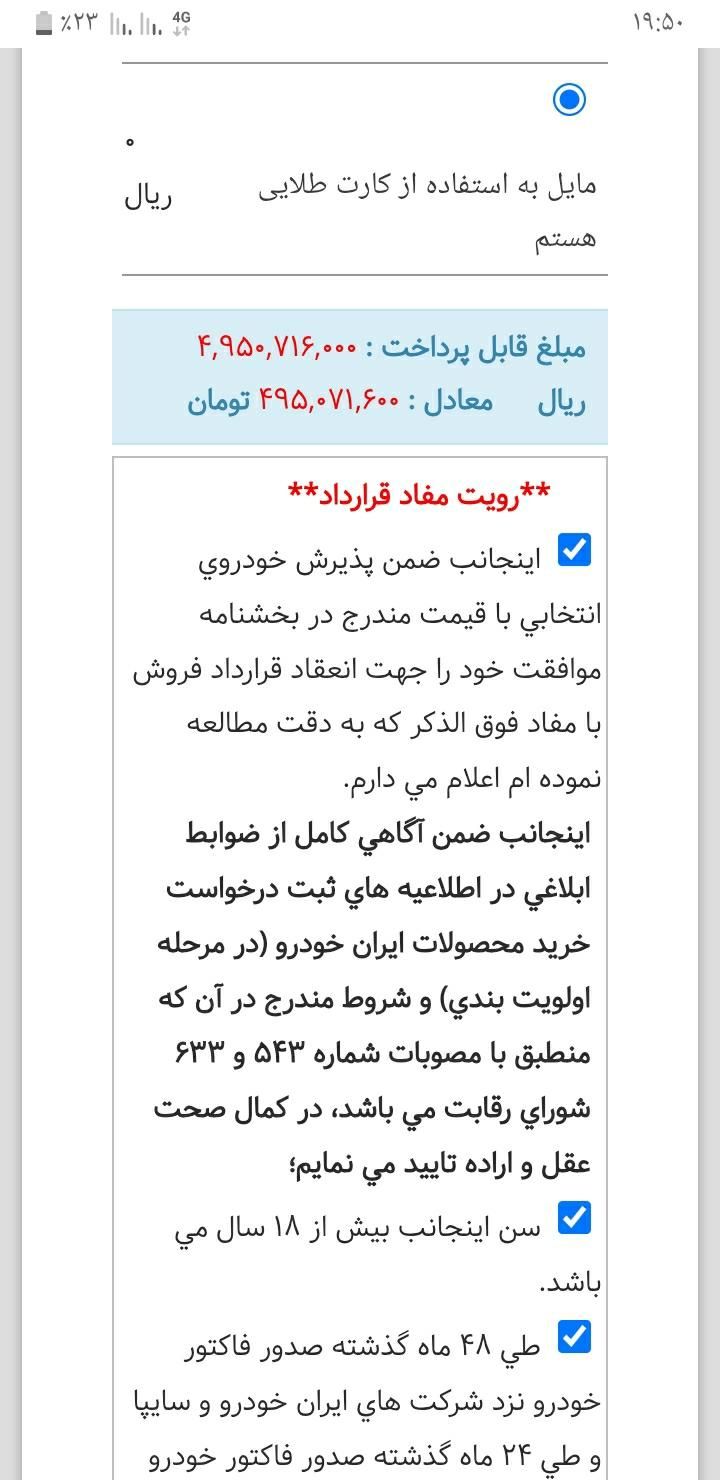 حواله پژو 207i پانوراما اتوماتیک، مدل ۱۴۰۴|خودرو سواری و وانت|ری, |دیوار