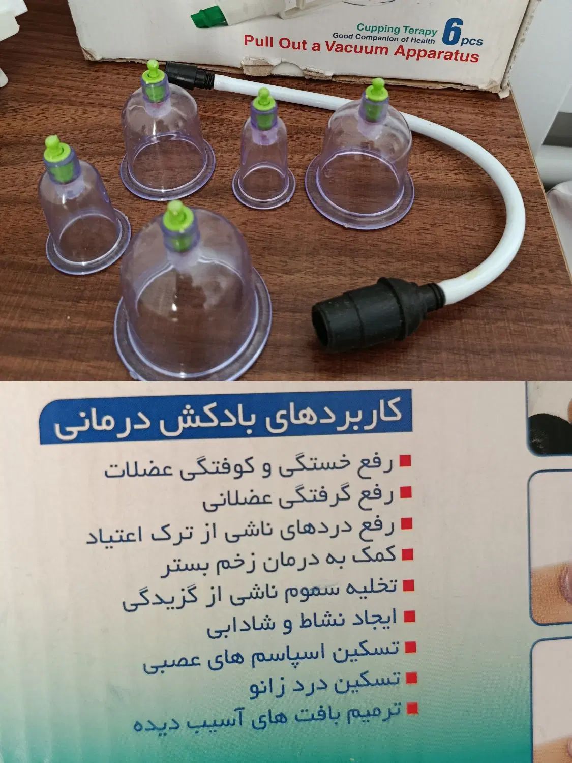 لوازم بادکش به همراه کارتن|آرایشی، بهداشتی، درمانی|تهران, شهرک دانشگاه شریف|دیوار