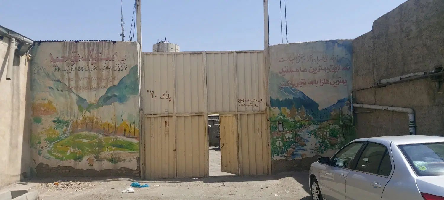 اجاره کارگاه ۱۲۰۰ متری کهریزک خیابان سالمندان|اجارهٔ دفتر صنعتی، کشاورزی، تجاری|کهریزک, |دیوار