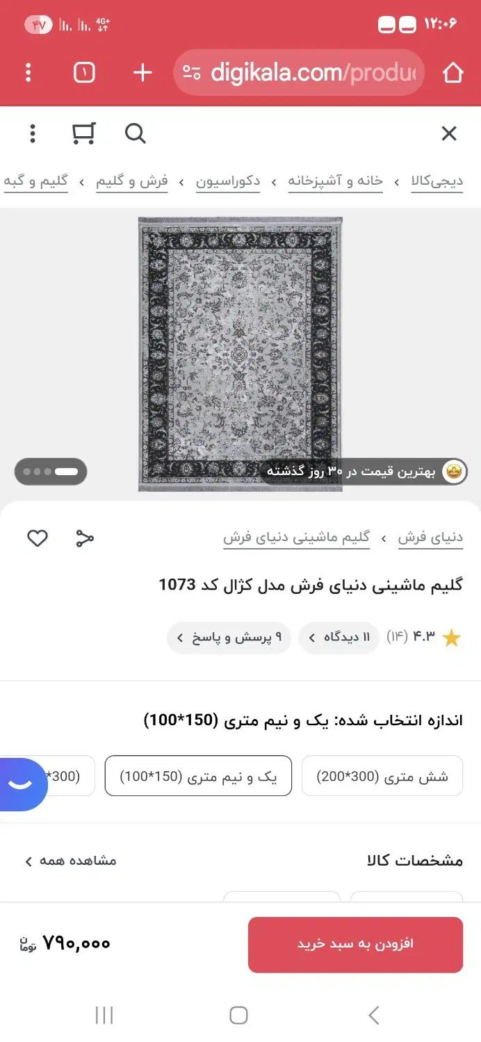 گلیم فرش طرح کژال|گلیم، جاجیم، گبه|اصفهان, ناژوان|دیوار