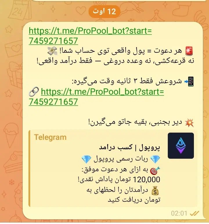 کسب درآمد در منزل فقط با عضویت تو کانال پروپول|کارت هدیه و تخفیف|تهران, ارامنه|دیوار
