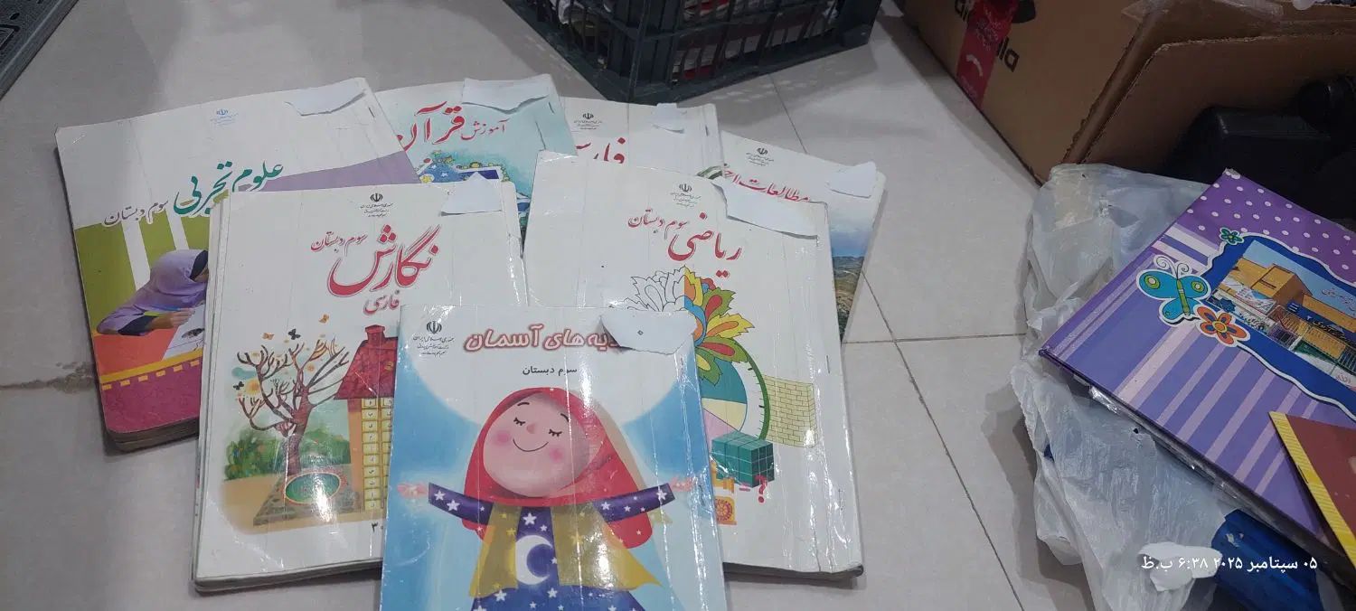کتاب درسی پیش دبستان و اول و دوم و سوم دبستان|کتاب و مجله آموزشی|تهران, افسریه شمالی|دیوار