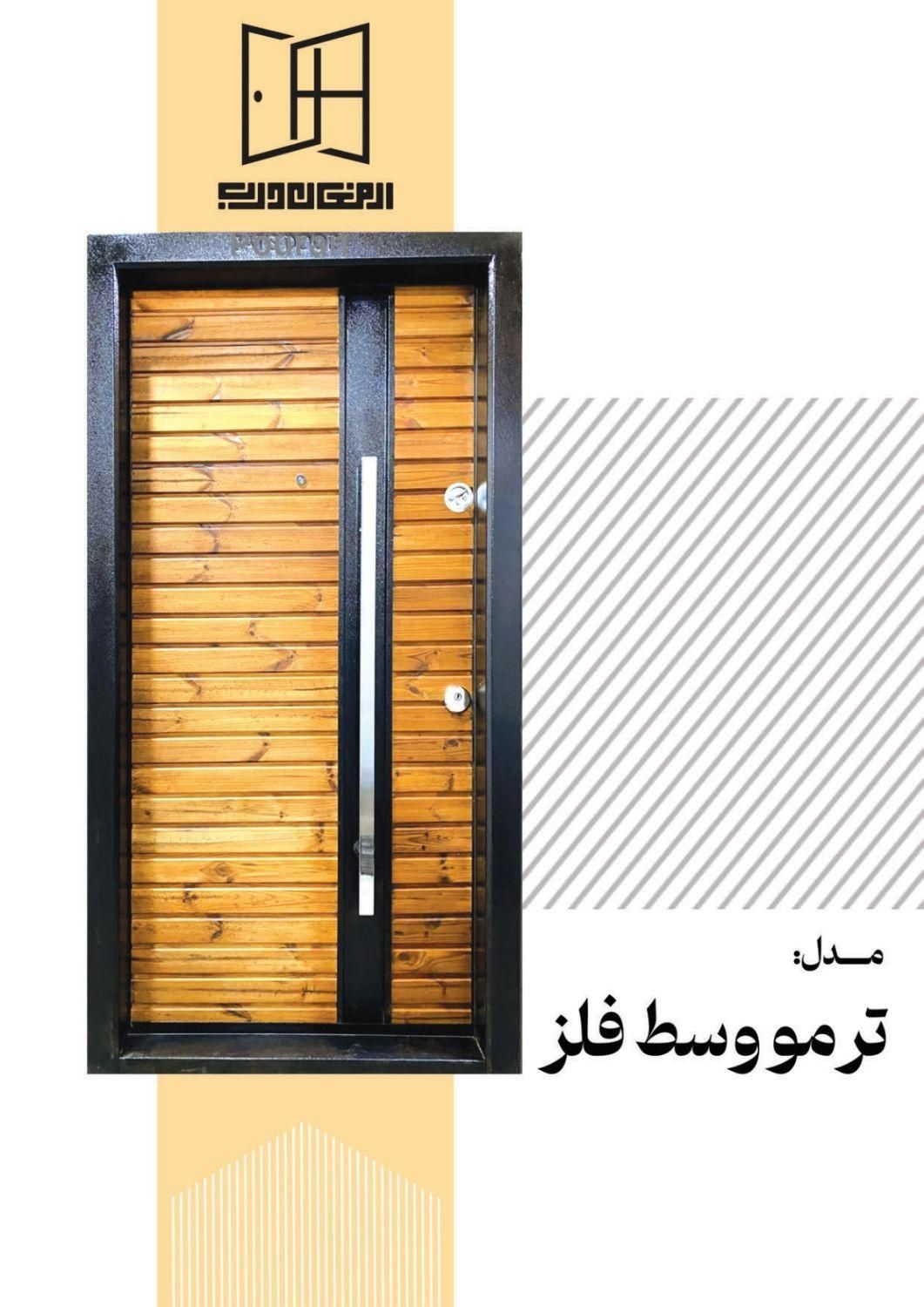 صنعت درب ایران|مصالح و تجهیزات ساختمان|قم, باغ شریفی|دیوار