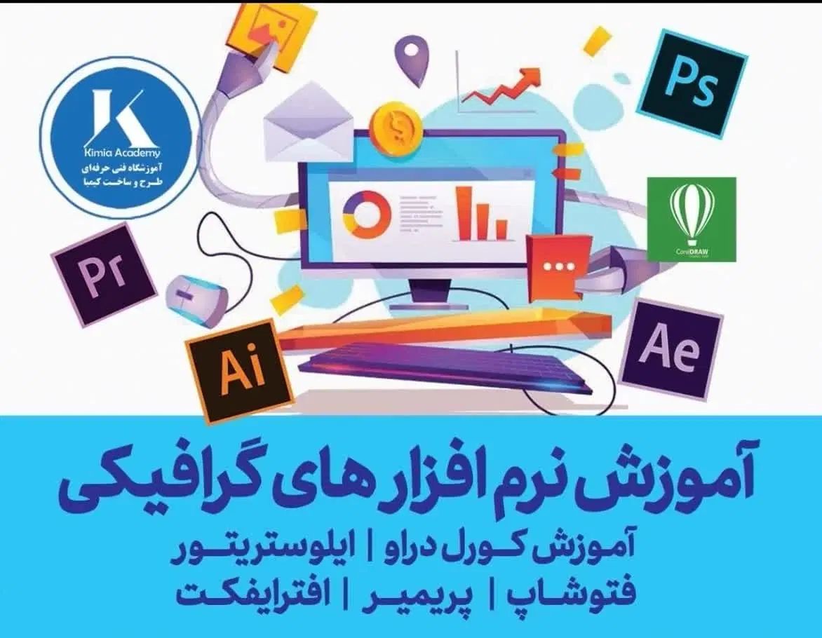 آموزش اتوکد تری دی مکس رویت فتوشاپ کورل سالید|خدمات آموزشی|مشهد, کلاهدوز|دیوار