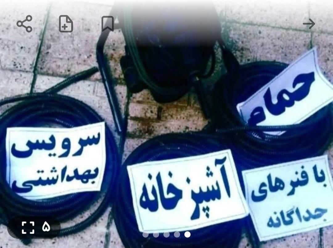 لوله بازکنی سیدخندان سهروردی بهشتی مطهری ارژانتین|خدمات پیشه و مهارت|تهران, عباس‌آباد|دیوار