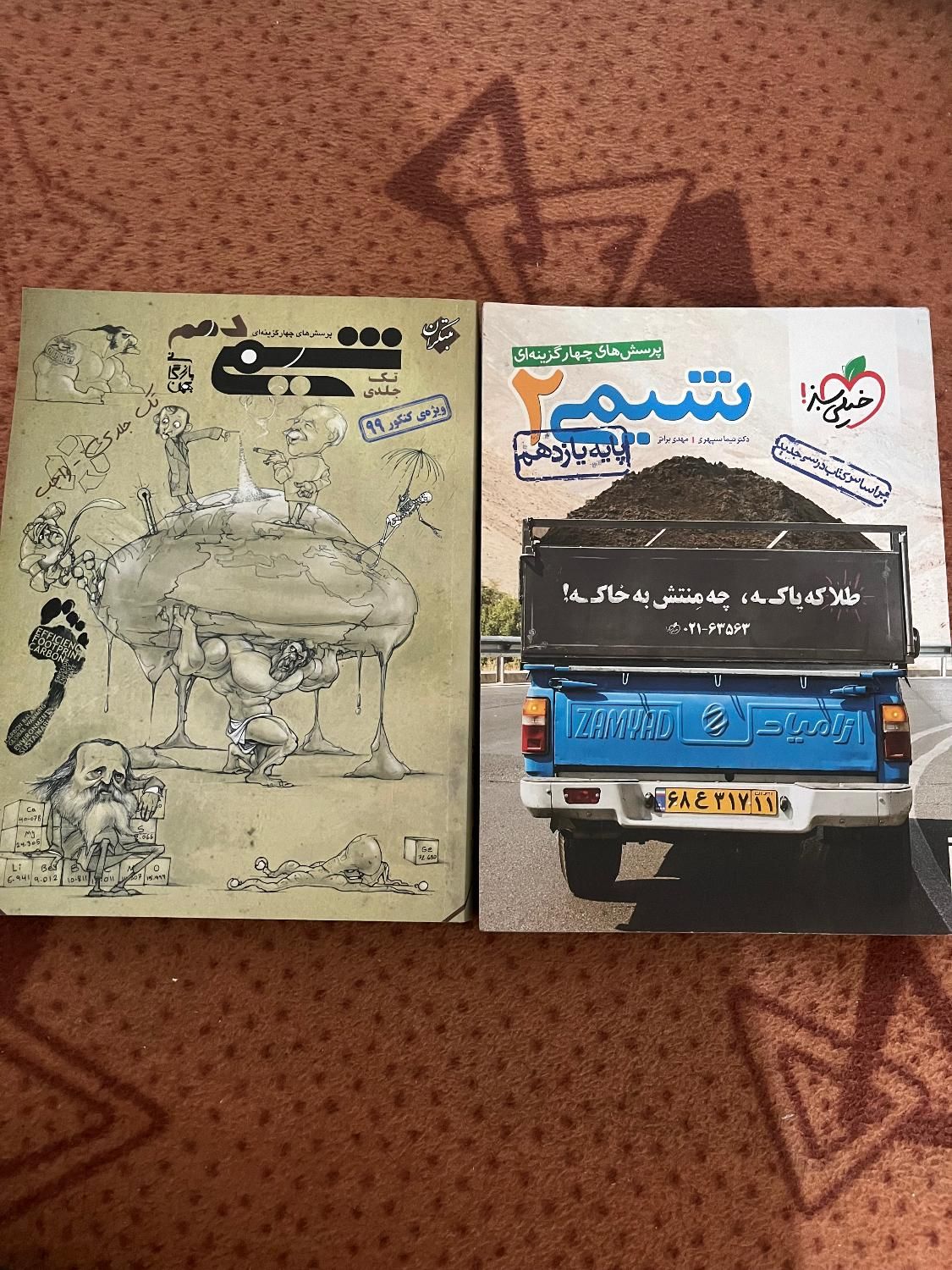 کتاب تست کنکور|کتاب و مجله آموزشی|قم, حنیف نژاد|دیوار