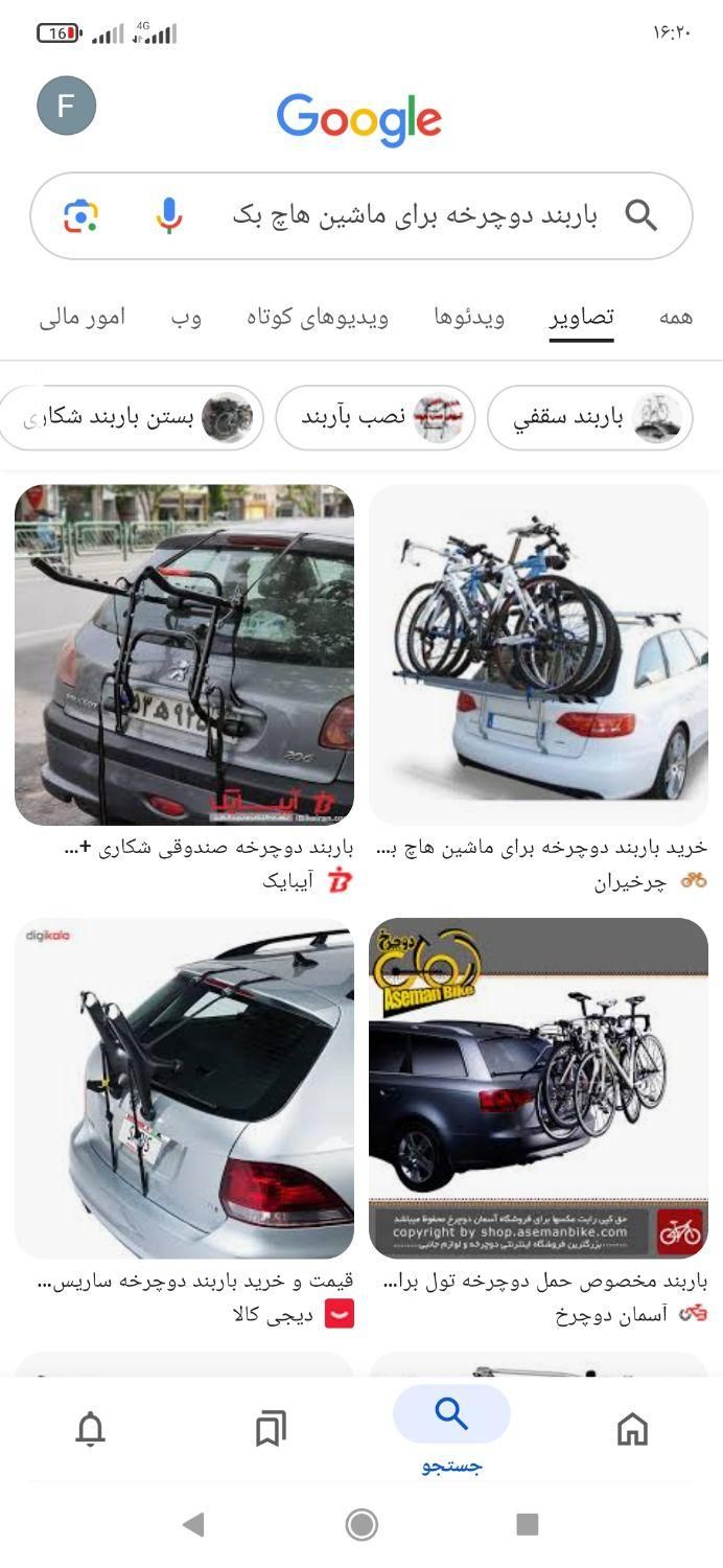 باربند دوچرخه|دوچرخه، اسکیت، اسکوتر|شاهین‌شهر, شهرک پردیس|دیوار