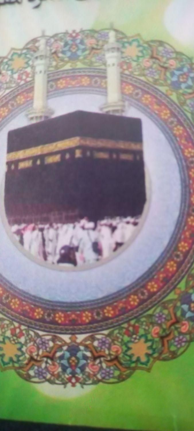 دو عدد فیش حج عمره نوبت اول|تور و چارتر|اردبیل, |دیوار