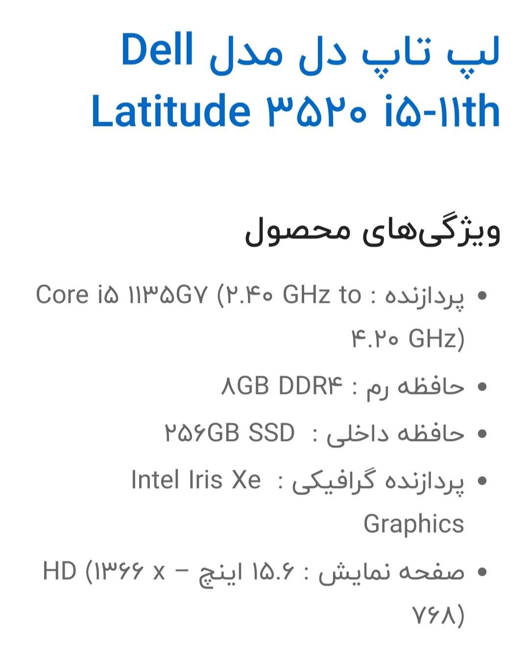 لب تاب دل نسل 11|رایانه همراه|همدان, |دیوار