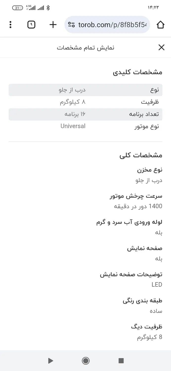 لباسشویی نو پلمپ|ماشین لباسشویی و خشک‌کن لباس|مشهد, رده|دیوار
