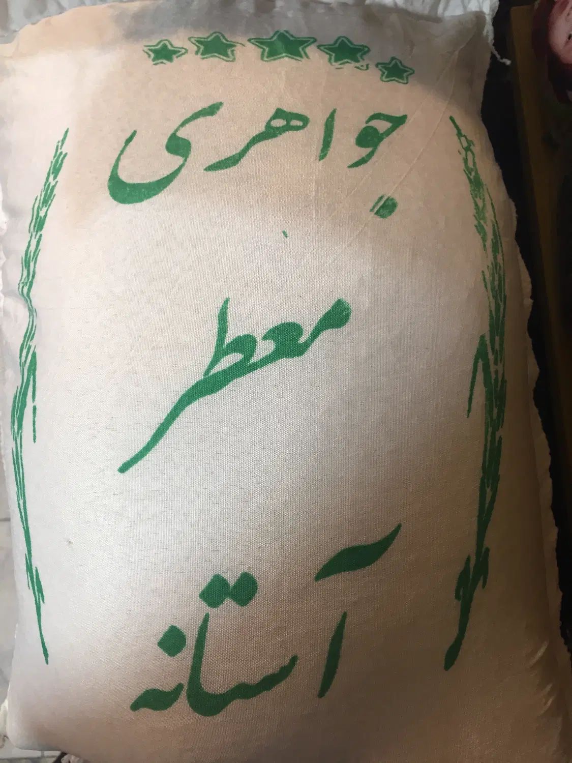 برنج ایرانی خوش پخت وطعم اقتصادی زیر قیمت|خوردنی و آشامیدنی|تهران, مرزداران|دیوار