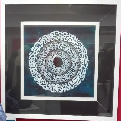 کالیگرافی معلم خوشنویسی برگزاری کلاس انلاین|تابلو، نقاشی، عکس|مشهد, هفده شهریور|دیوار
