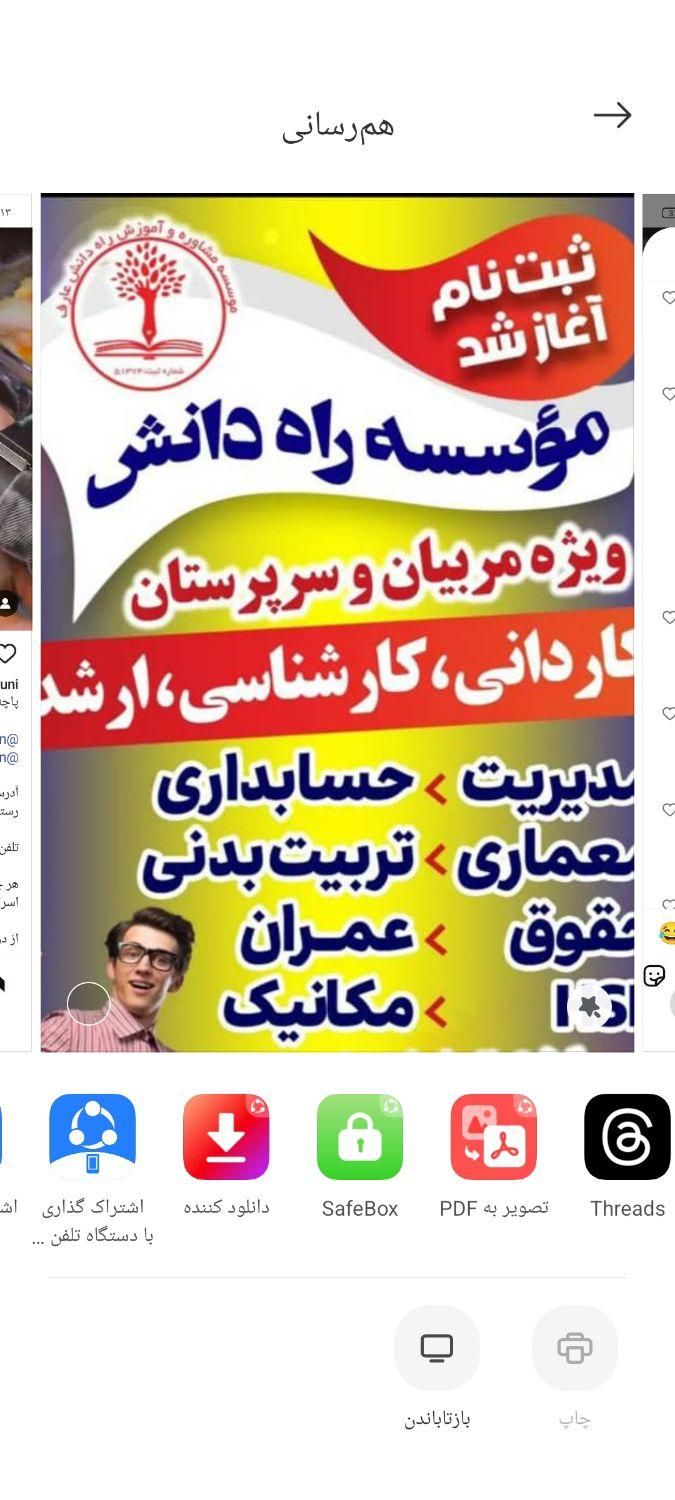 اخذ مدرک از ابتدای دیپلم تا دانشگاهی|خدمات آموزشی|تهران, فلسطین (میدان انقلاب)|دیوار
