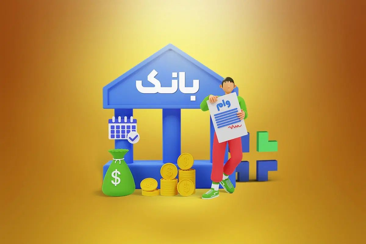 وام فوری 42 میلیون و ۸۴ میلیونی فقط با یک برگ چک|خدمات مالی، حسابداری، بیمه|کرج, گلشهر|دیوار