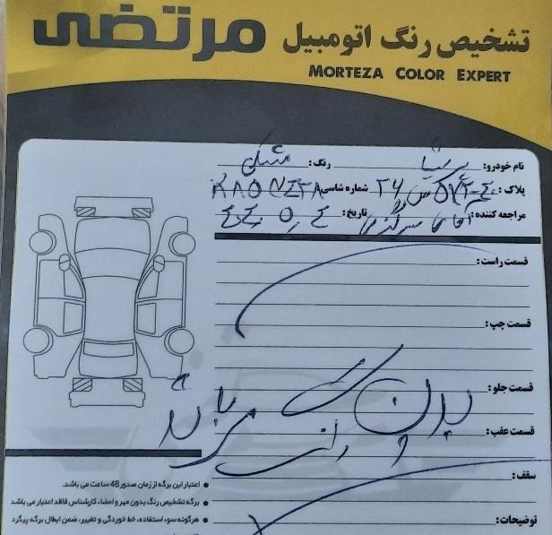 پارس ۹۳|خودرو سواری و وانت|قم, آذر (نکویی)|دیوار