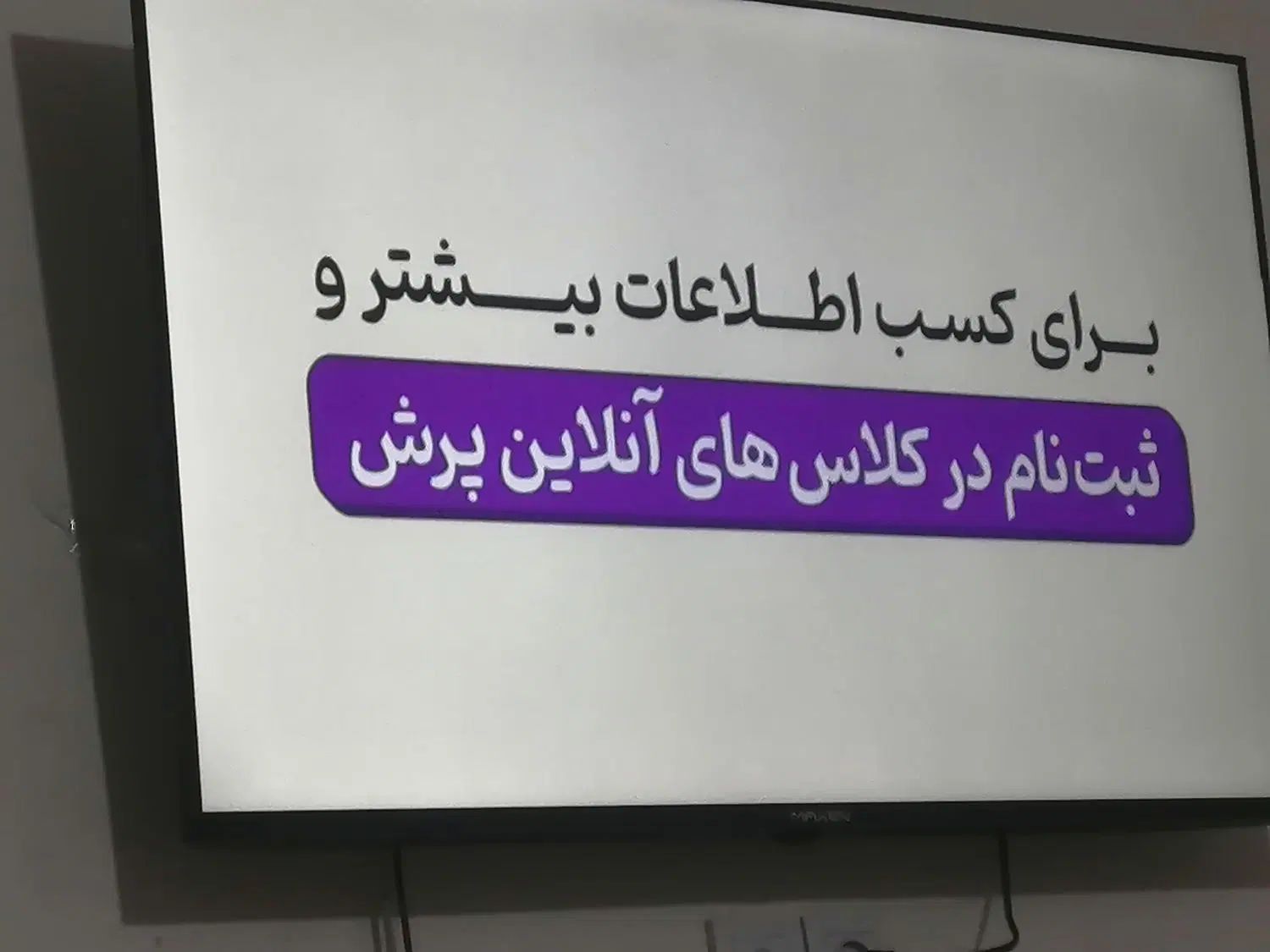 تلویزیون ۵۰اینچ مکسن|تلویزیون و پروژکتور|مشهد, طرق|دیوار