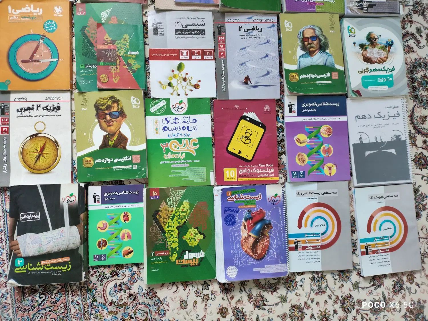 کتاب کمک درسی و کنکور|کتاب و مجله آموزشی|تهران, مجیدیه|دیوار