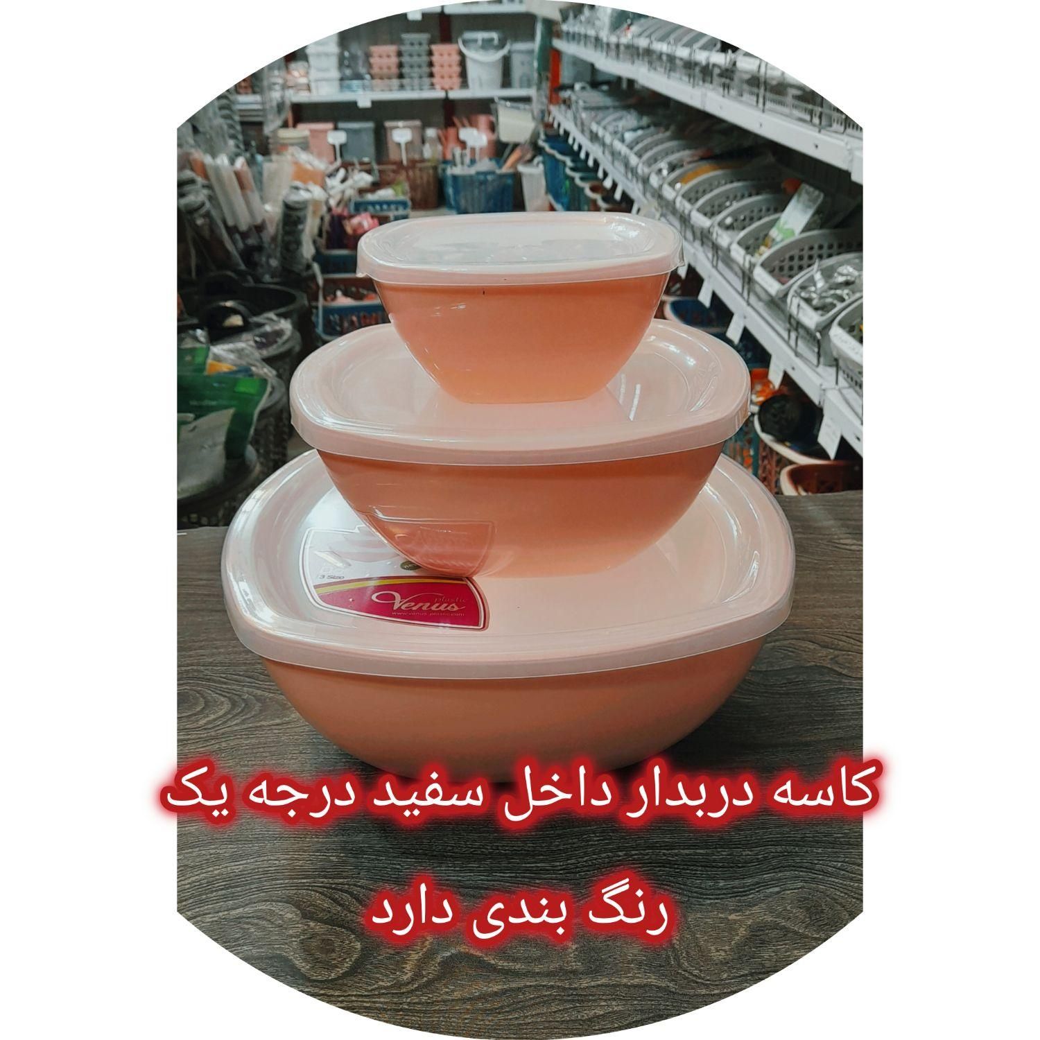 ظرف فریزری و کاسه دربدار شهر پلاسکو جی اصفهان|ظروف نگهدارنده، پلاستیکی، یک‌بارمصرف|اصفهان, بوزان|دیوار