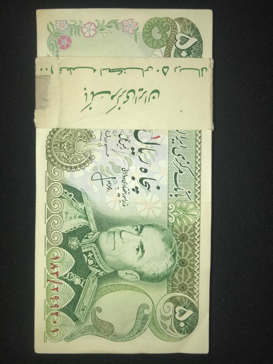 پک ۱۰۰عددی اسکناس شاهی ۵۰ریالی نو|کلکسیون سکه، تمبر، اسکناس|شهریار, |دیوار
