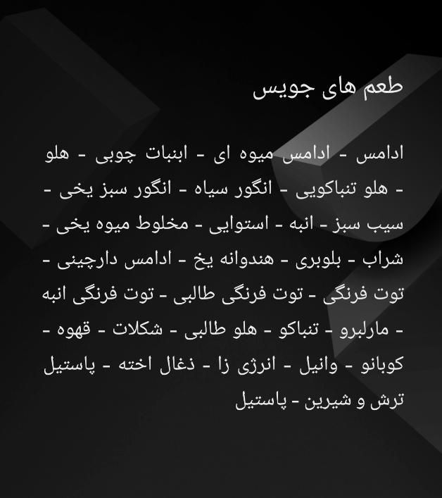 جویس و سالت Hunter Juice|زیورآلات و اکسسوری|کرمان, |دیوار