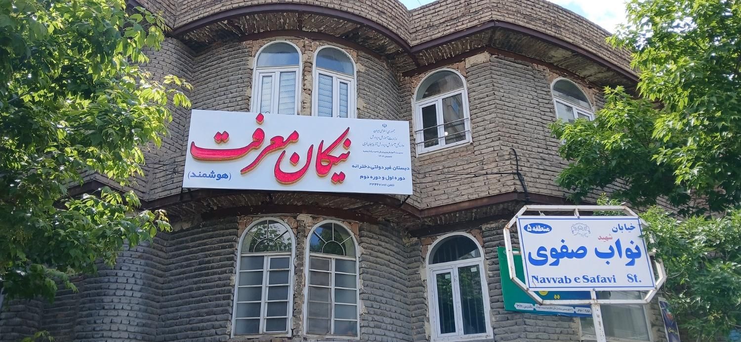 ثبت نام کلاس های تابستانی ریاضی تمام مقاطع|خدمات آموزشی|ارومیه, |دیوار