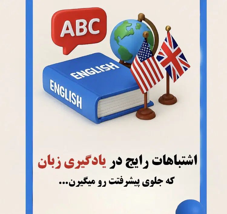 مکالمه انگلیسی|خدمات آموزشی|کرج, برغان|دیوار